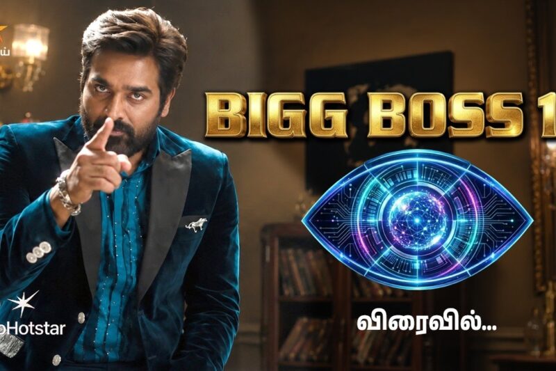 Bigg Boss Tamil Season 10 – 1st Intro Promo | Vijay Sethupathi | Vijay TV – The Common Man | Jio